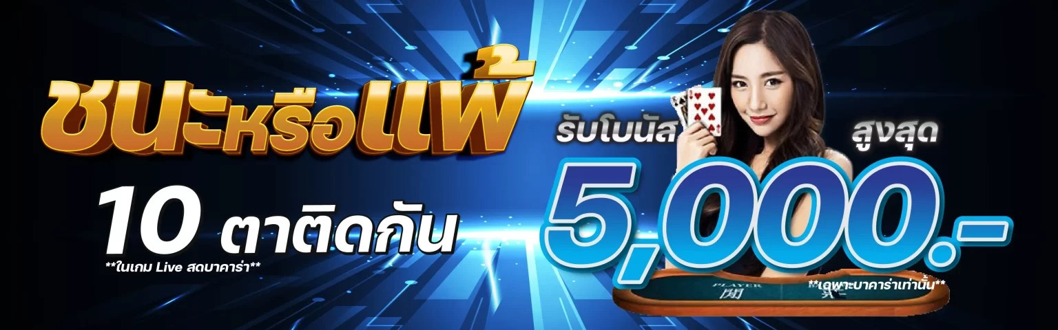 wink 888