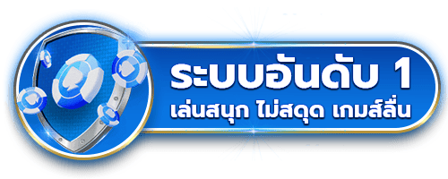 ระบบ by wink888